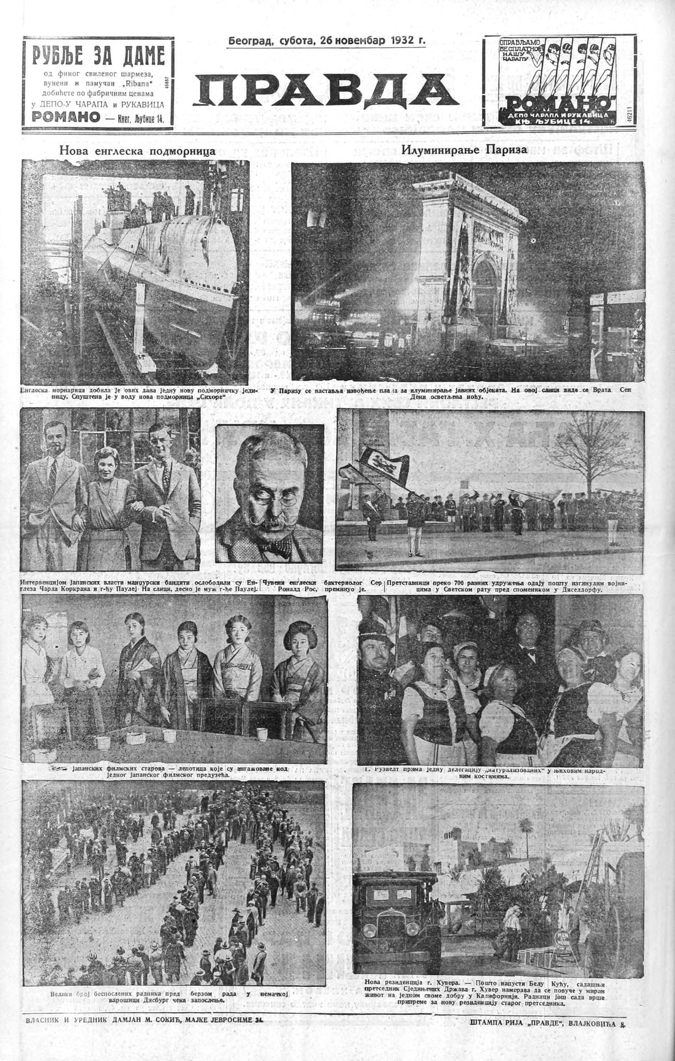 Collage von Zeitungsausschnitten mit verschiedenen Menschen, Fahrzeugen, Gebäuden, Bäumen und Text in einer Stadtkulisse.